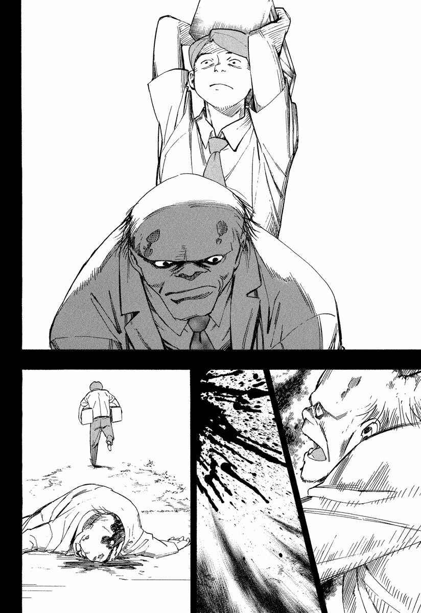 Page 4 Chapter 9.3 Mouryou no Hako