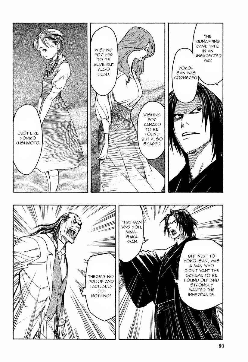 Page 6 Chapter 9.3 Mouryou no Hako