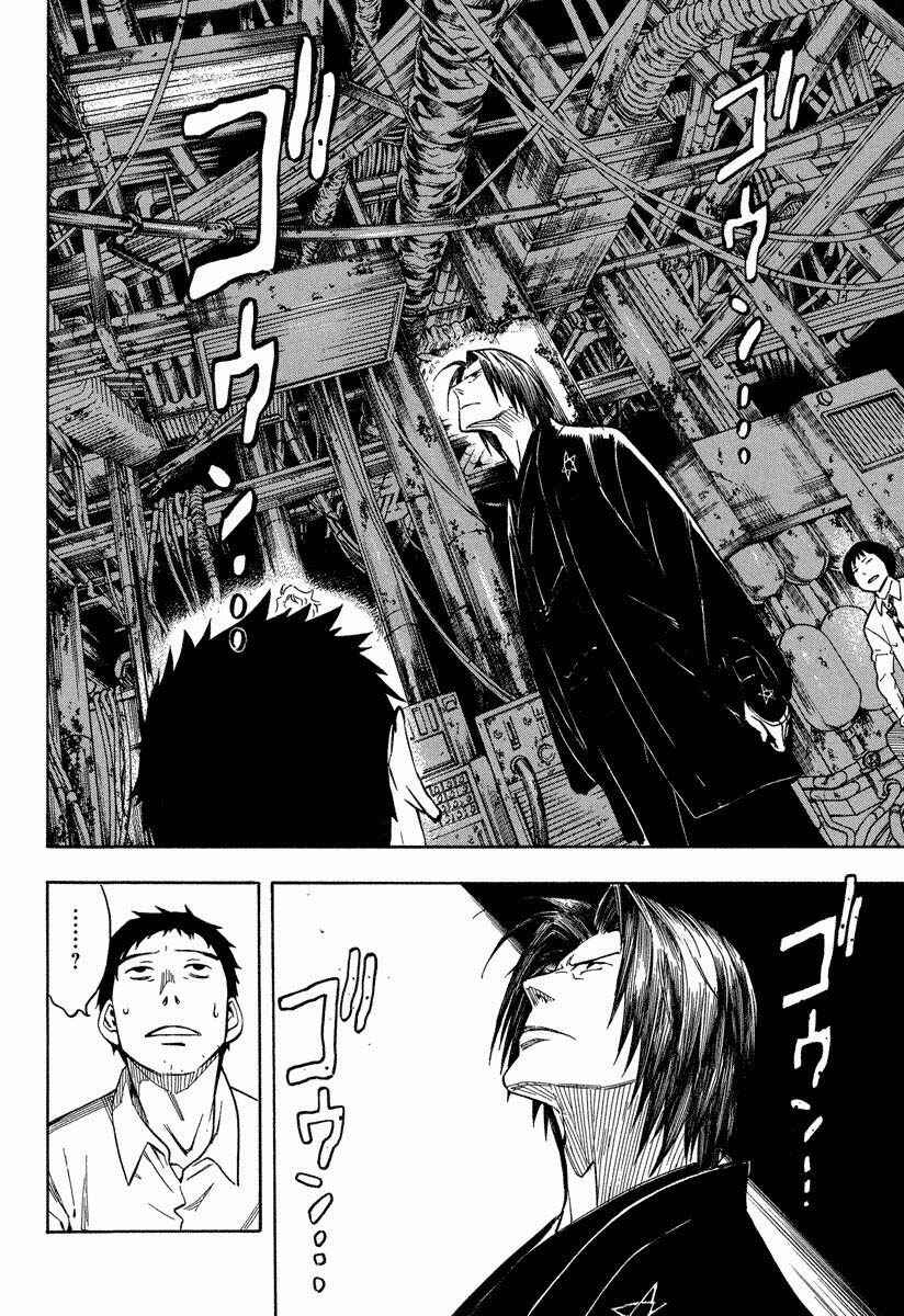 Page 12 Chapter 8.3 Mouryou no Hako