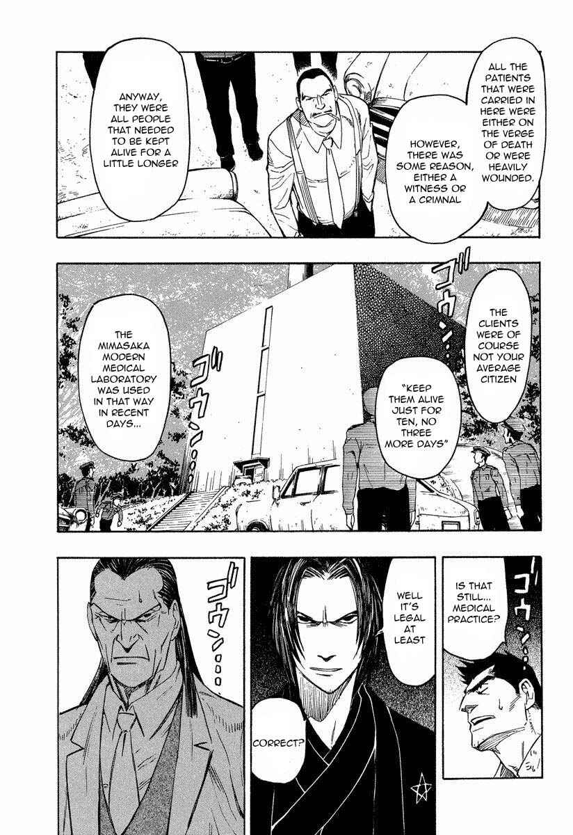 Page 15 Chapter 8.3 Mouryou no Hako