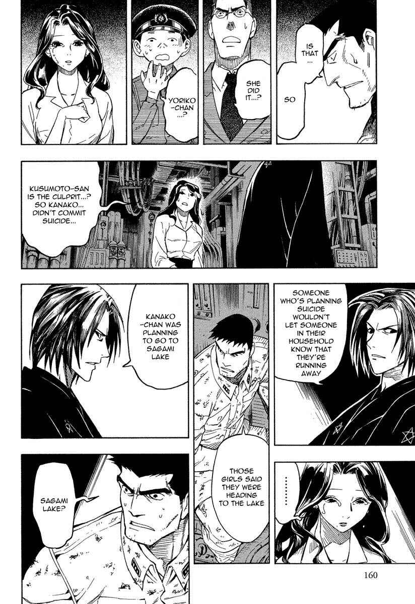 Page 2 Chapter 8.3 Mouryou no Hako