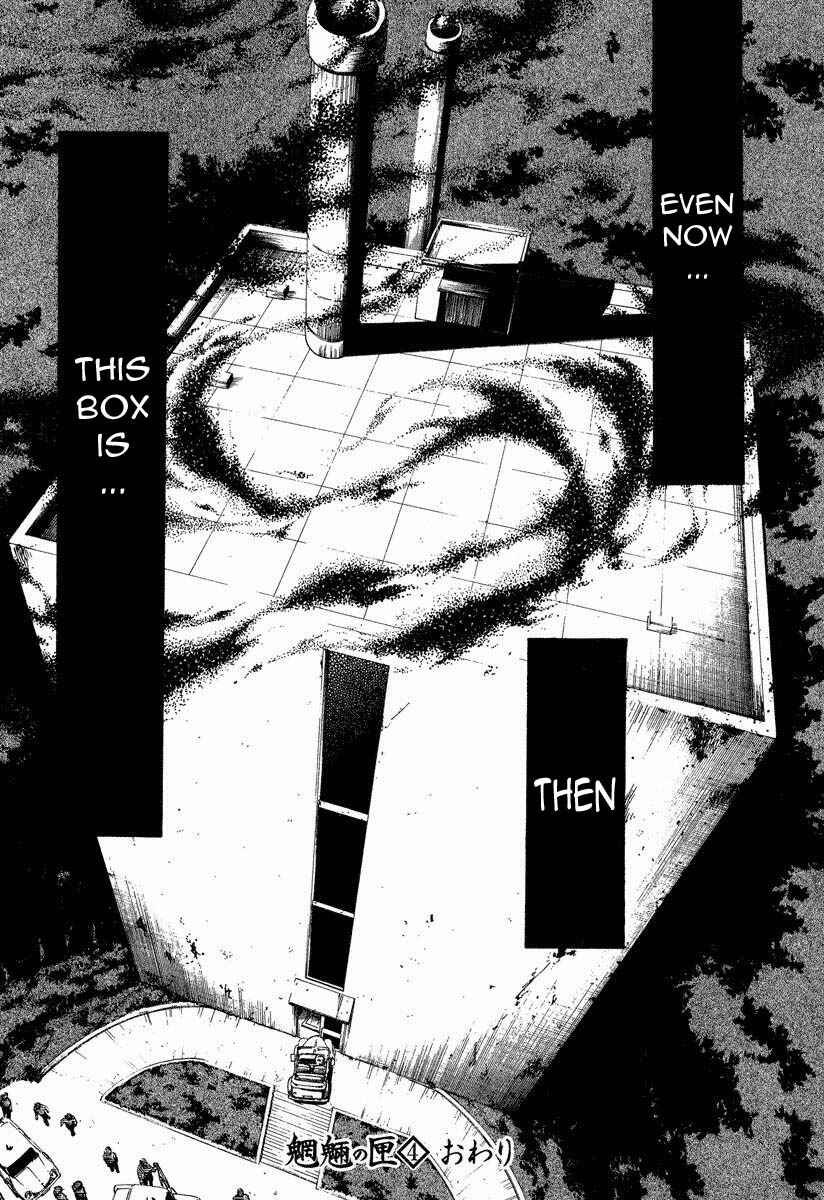 Page 21 Chapter 8.3 Mouryou no Hako