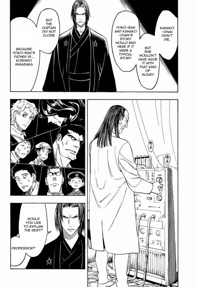 Page 4 Chapter 8.3 Mouryou no Hako