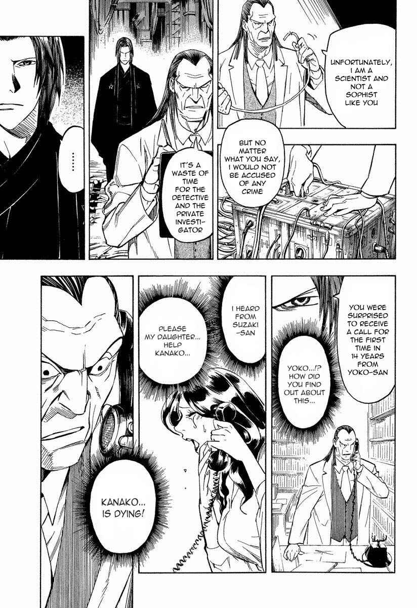 Page 5 Chapter 8.3 Mouryou no Hako
