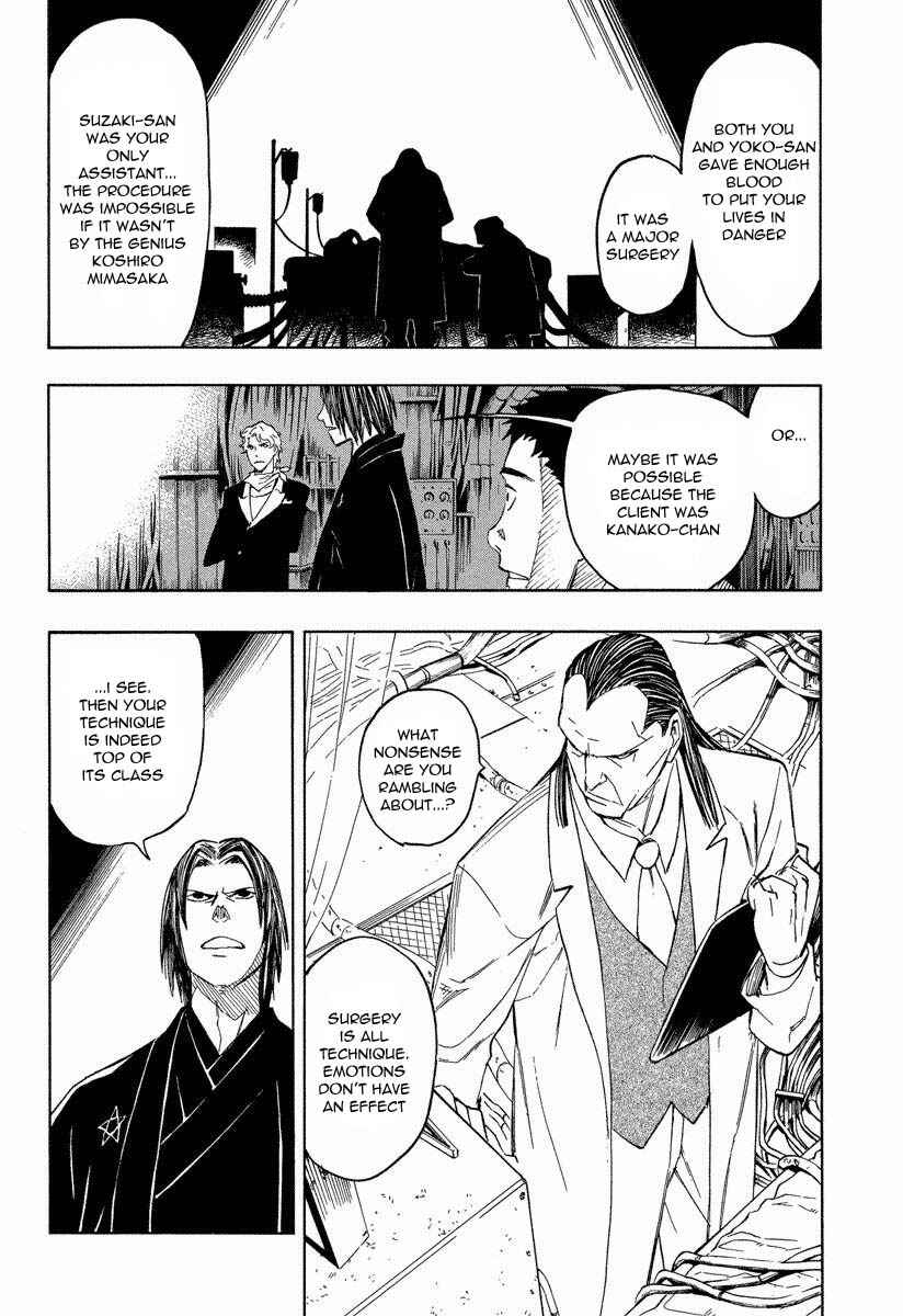 Page 8 Chapter 8.3 Mouryou no Hako