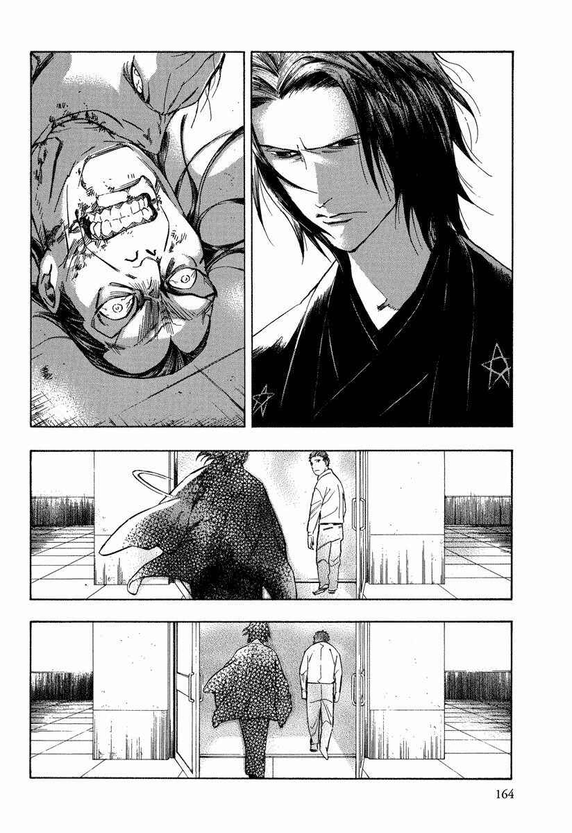 Page 17 Chapter 10.3 Mouryou no Hako