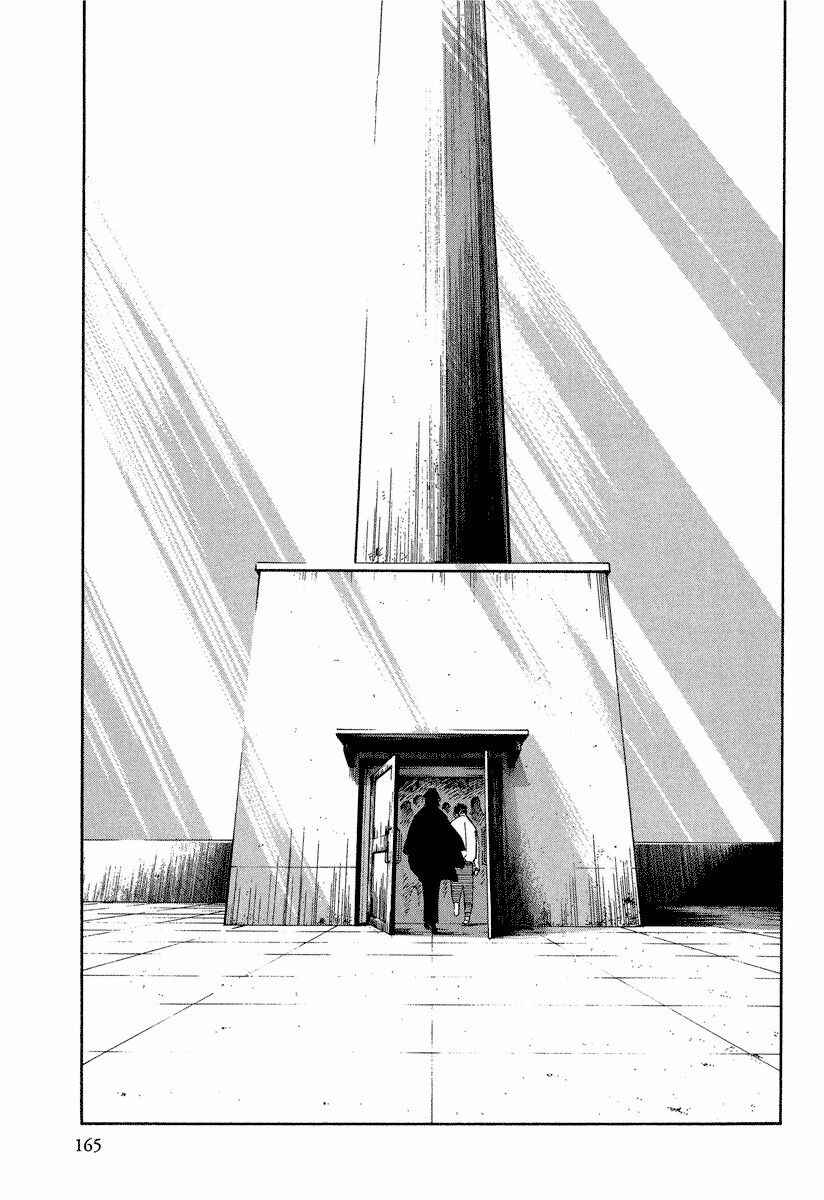 Page 18 Chapter 10.3 Mouryou no Hako