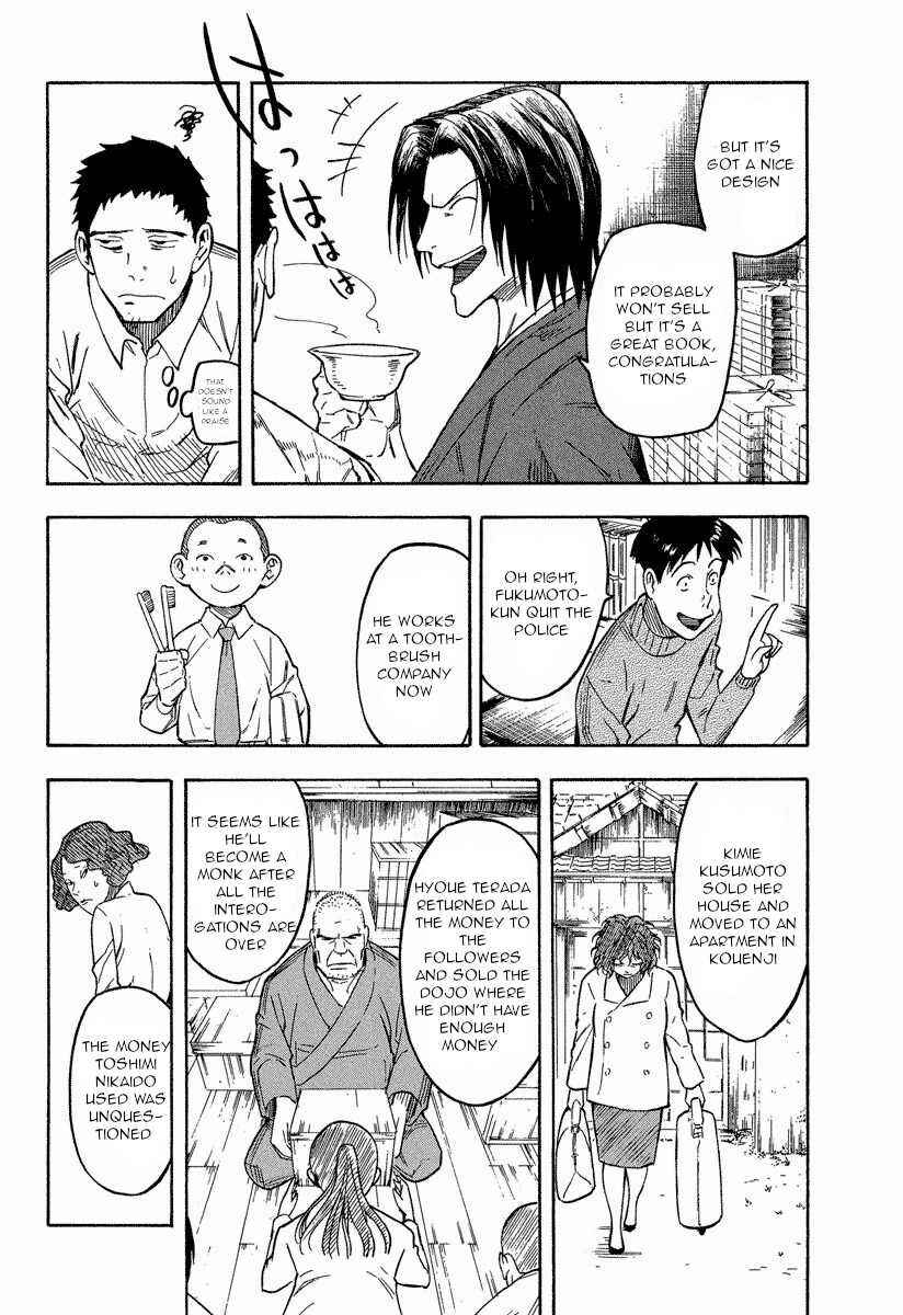 Page 23 Chapter 10.3 Mouryou no Hako