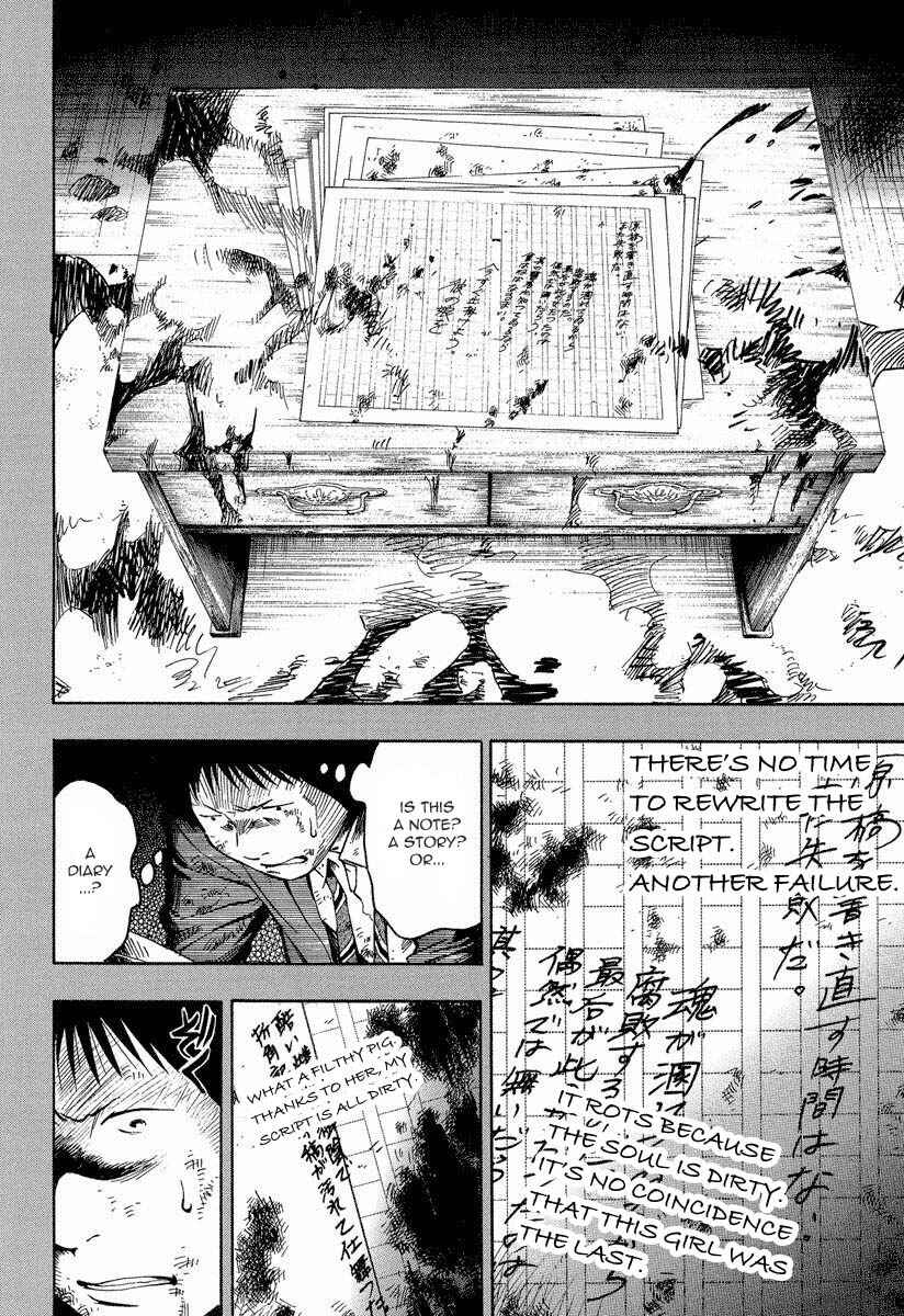 Page 9 Chapter 7.3 Mouryou no Hako