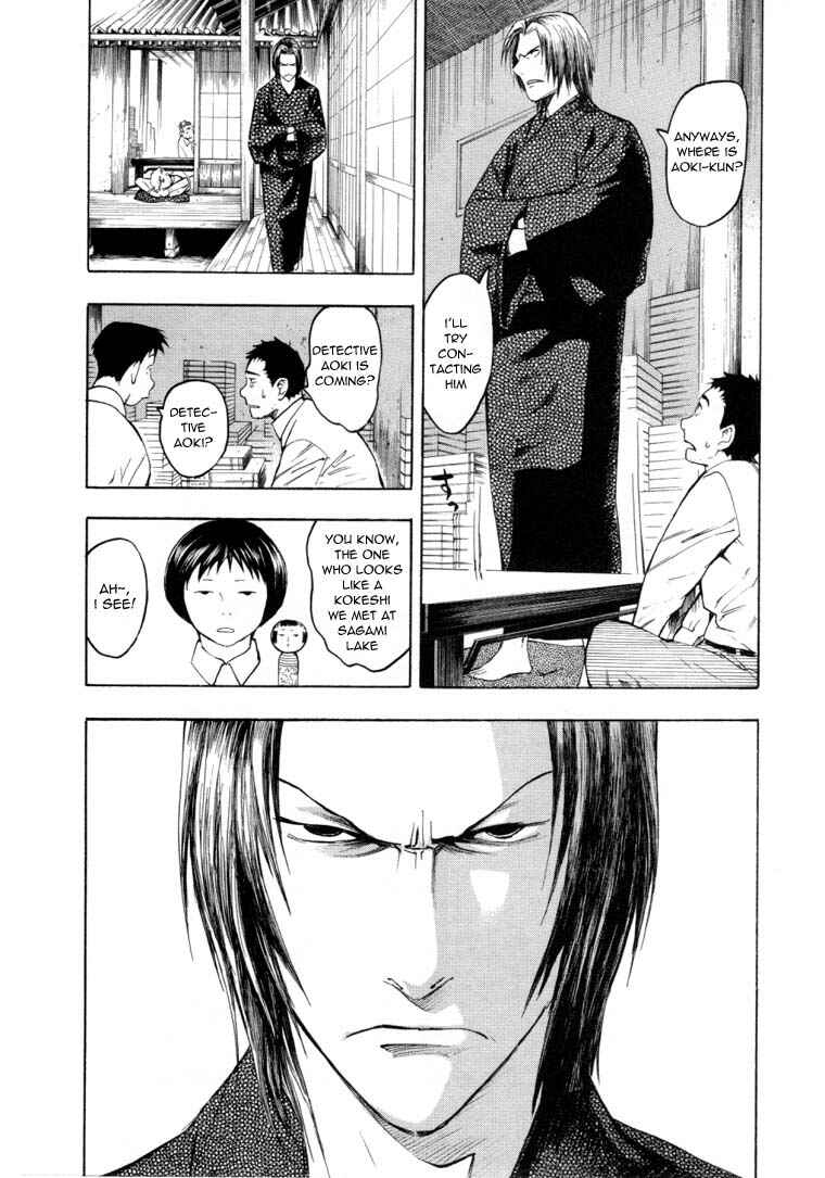 Page 23 Chapter 6.1 Mouryou no Hako