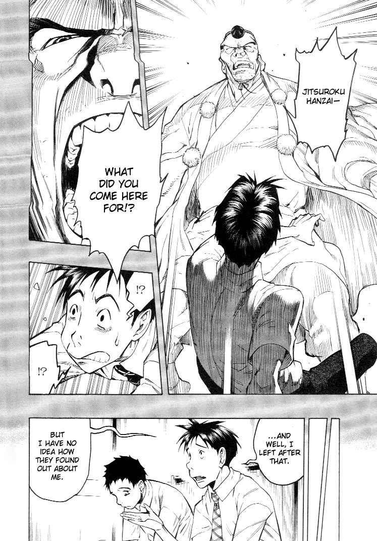 Page 101 Chapter 3 Mouryou no Hako
