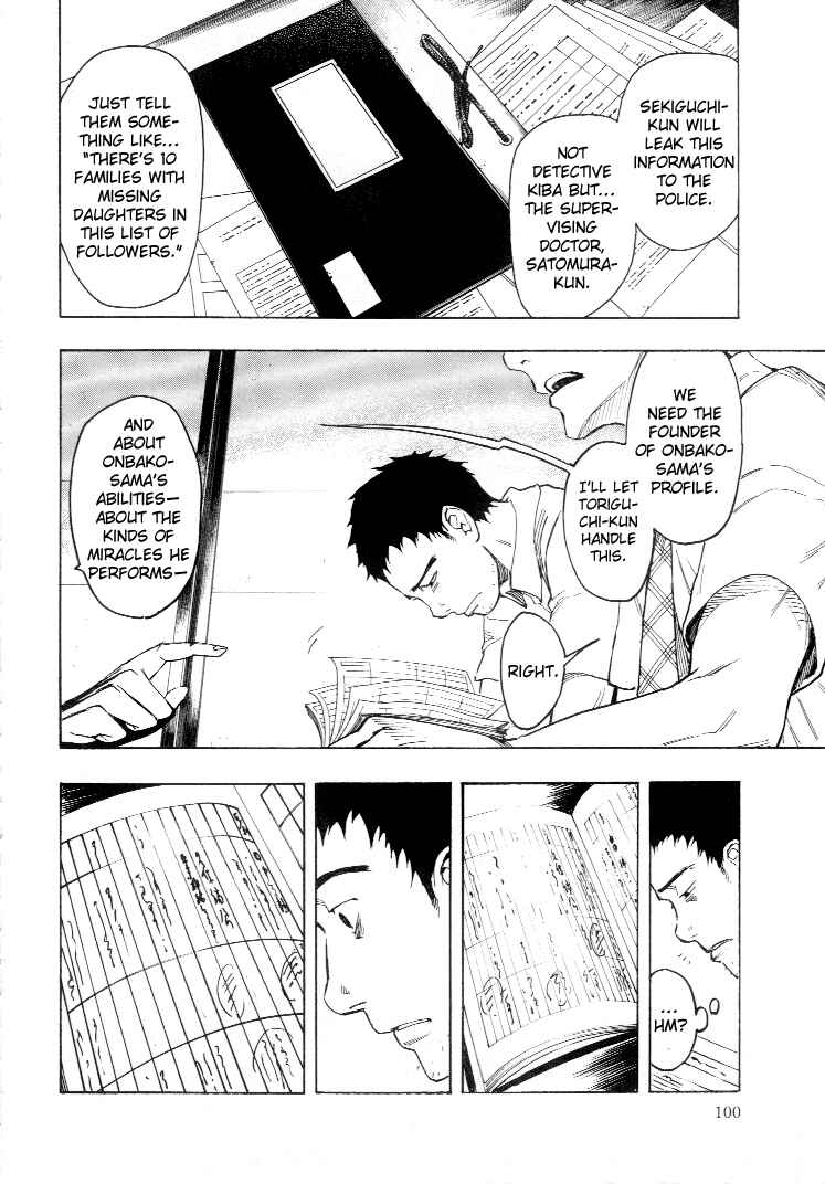 Page 107 Chapter 3 Mouryou no Hako