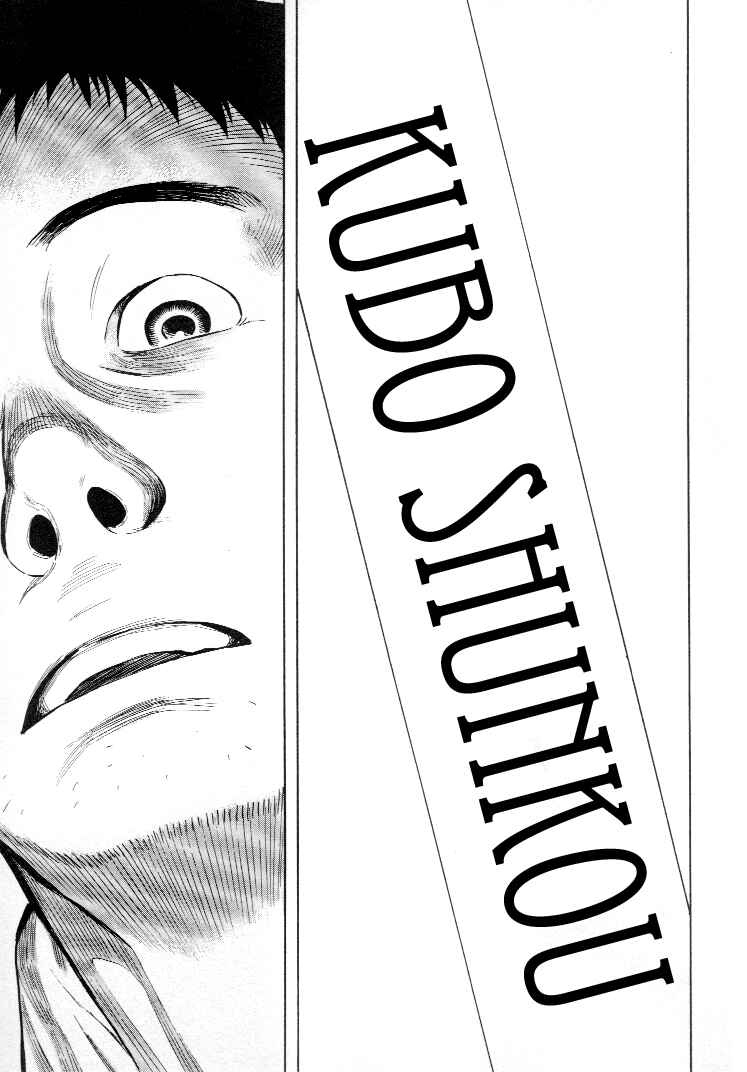 Page 108 Chapter 3 Mouryou no Hako