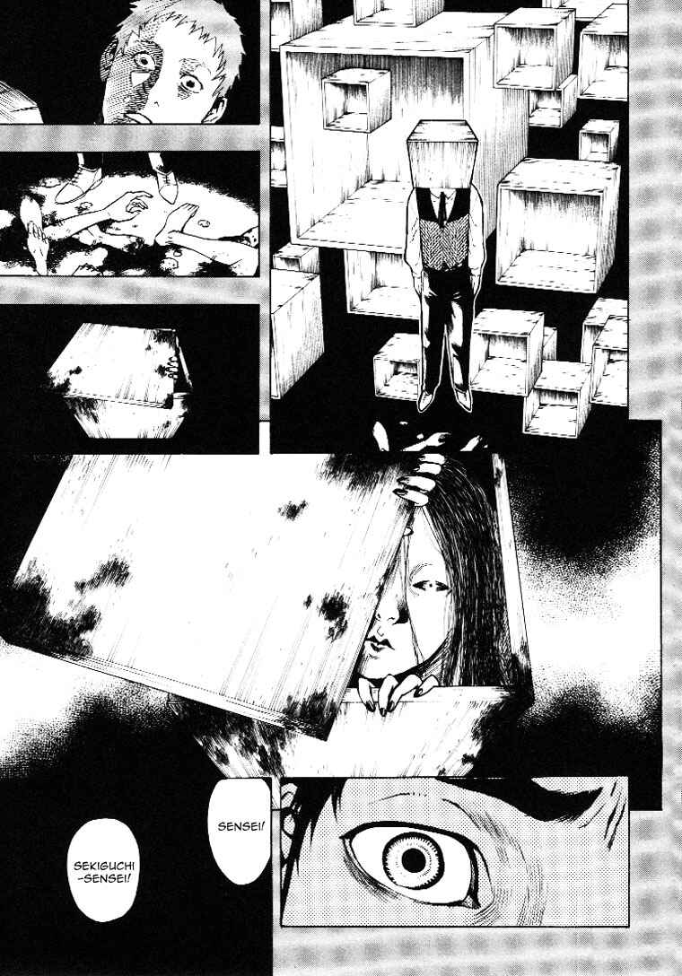 Page 17 Chapter 3 Mouryou no Hako