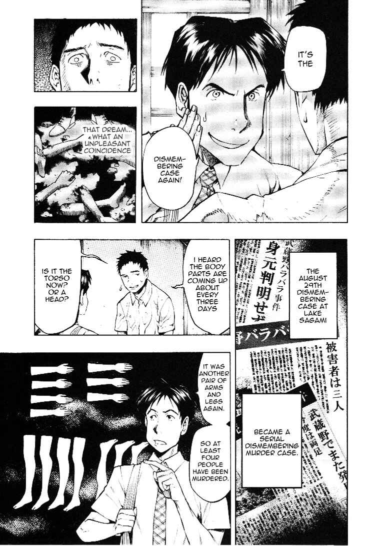 Page 19 Chapter 3 Mouryou no Hako