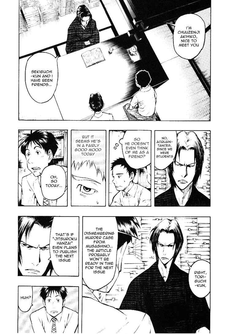 Page 30 Chapter 3 Mouryou no Hako