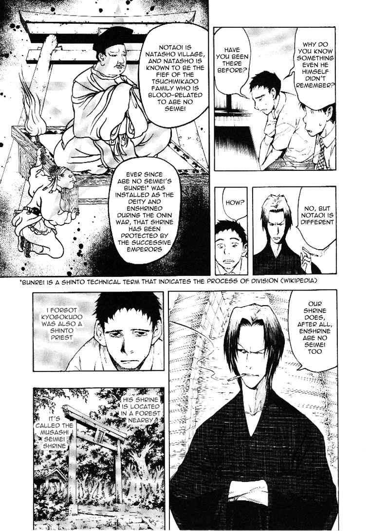 Page 39 Chapter 3 Mouryou no Hako