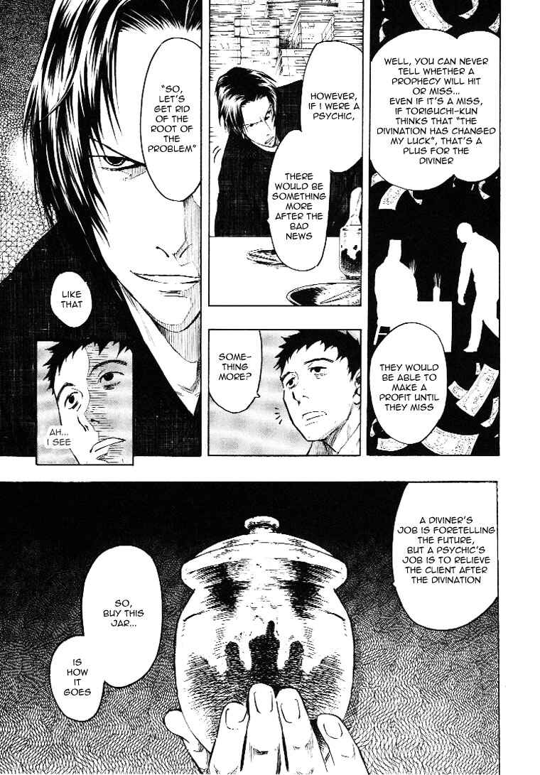 Page 55 Chapter 3 Mouryou no Hako