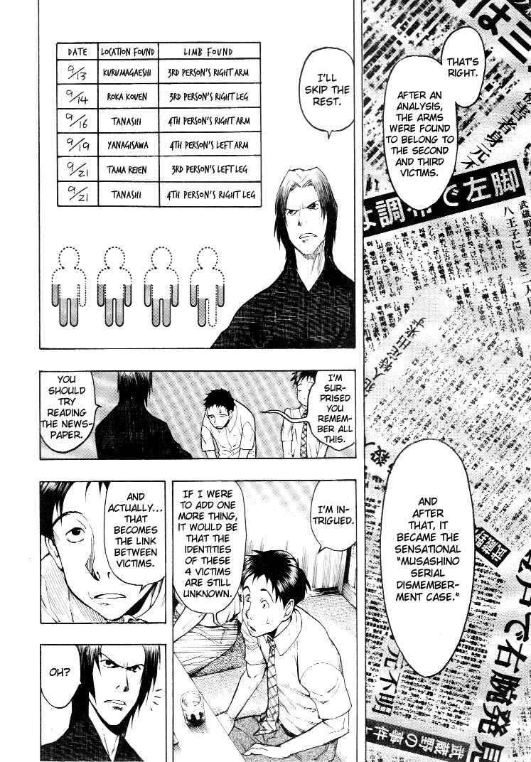 Page 82 Chapter 3 Mouryou no Hako