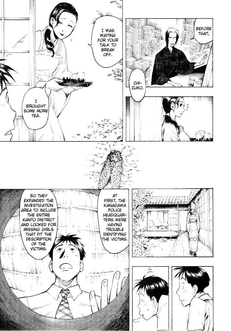 Page 83 Chapter 3 Mouryou no Hako