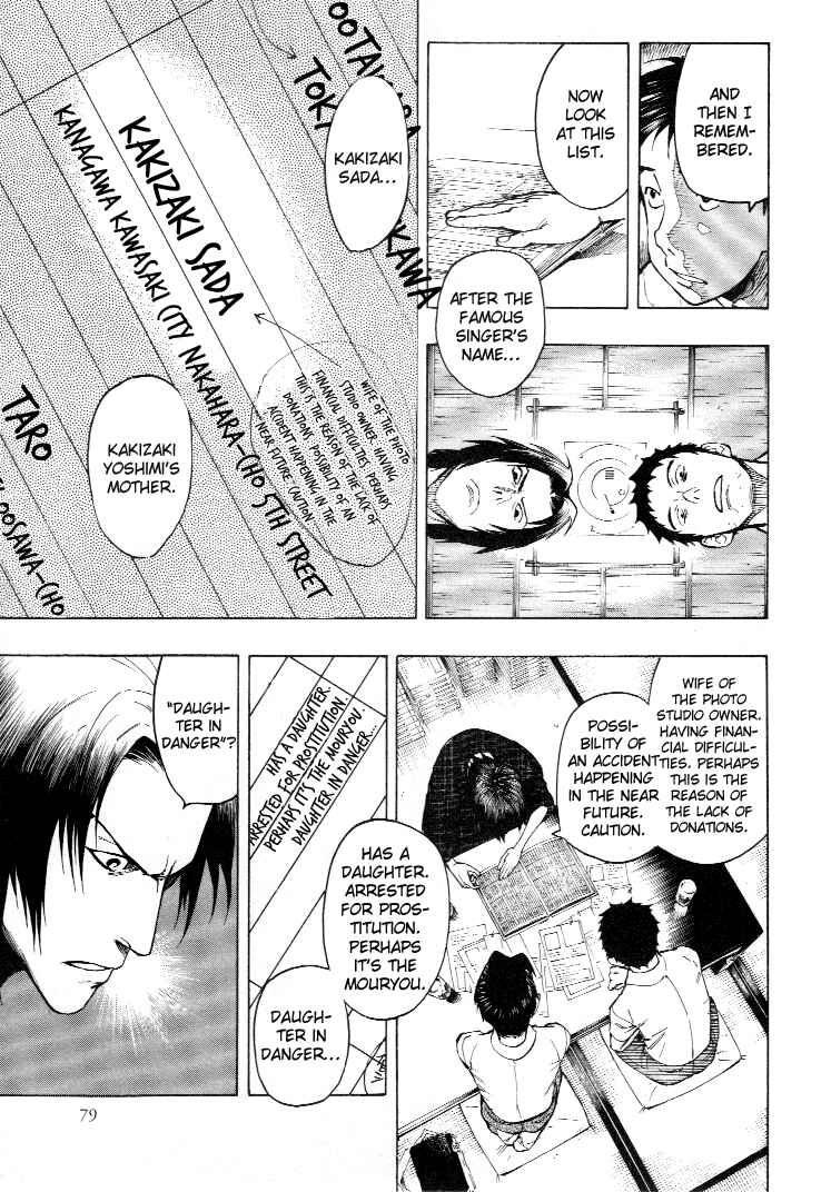 Page 87 Chapter 3 Mouryou no Hako