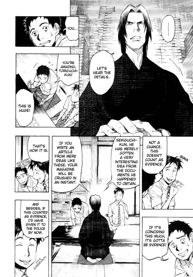 Page 93 Chapter 3 Mouryou no Hako