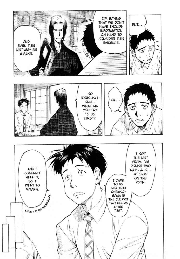 Page 94 Chapter 3 Mouryou no Hako
