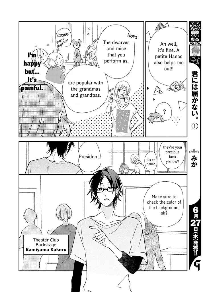 Page 10 Chapter 1 Anata no Tame nara Onna ni Demo