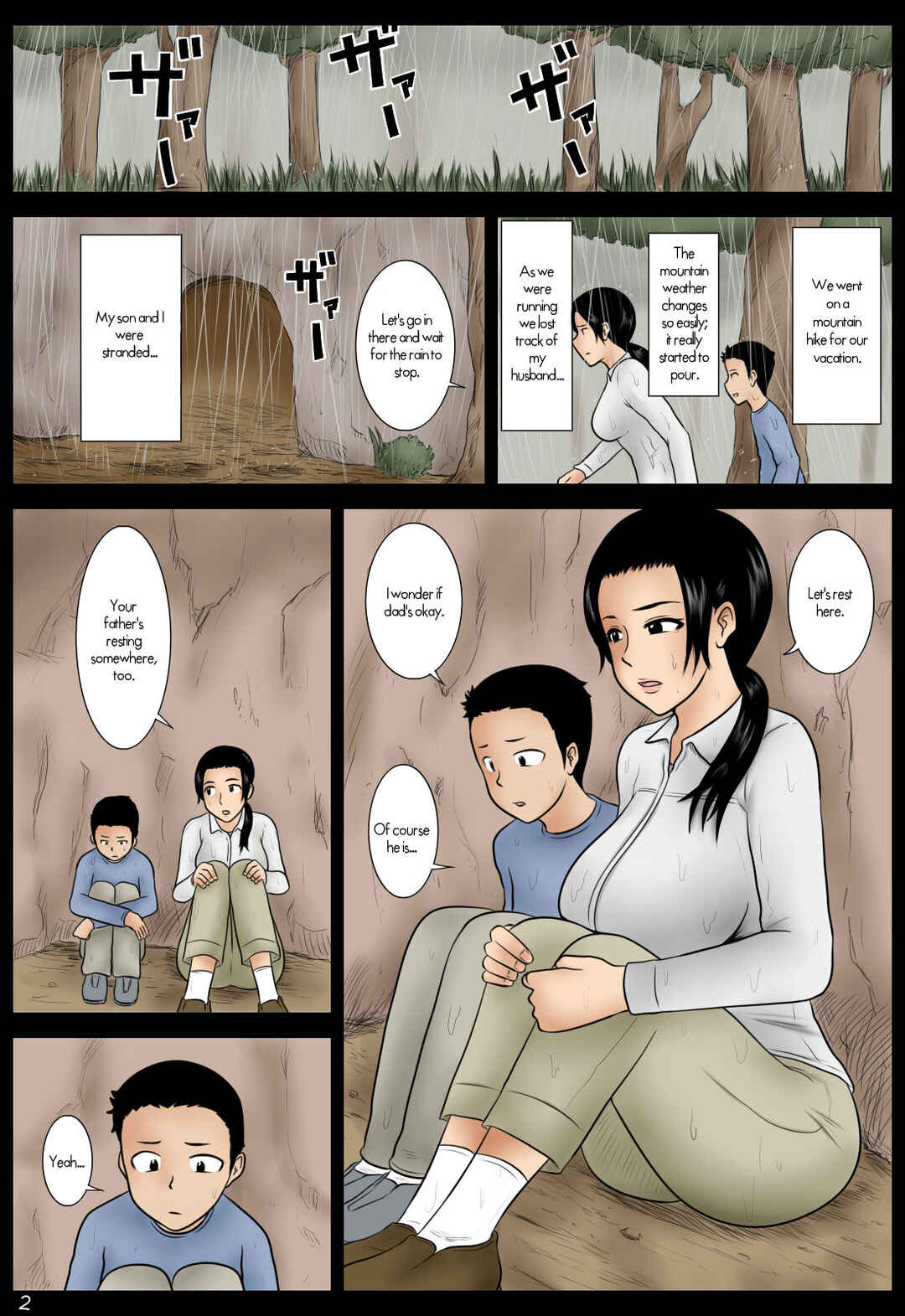 Page 2 Chapter Unknown_8a9a Ame no Naka