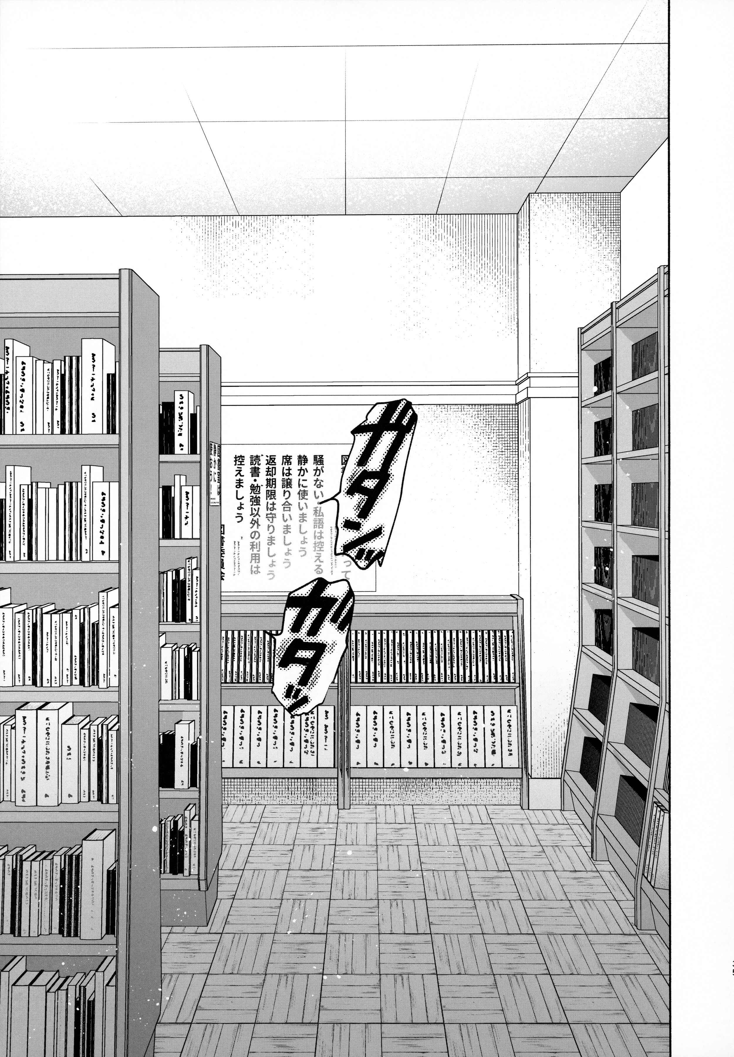 Page 12 Chapter 1.2 Mukuchi na Tosho Iin to Sex Zuke.