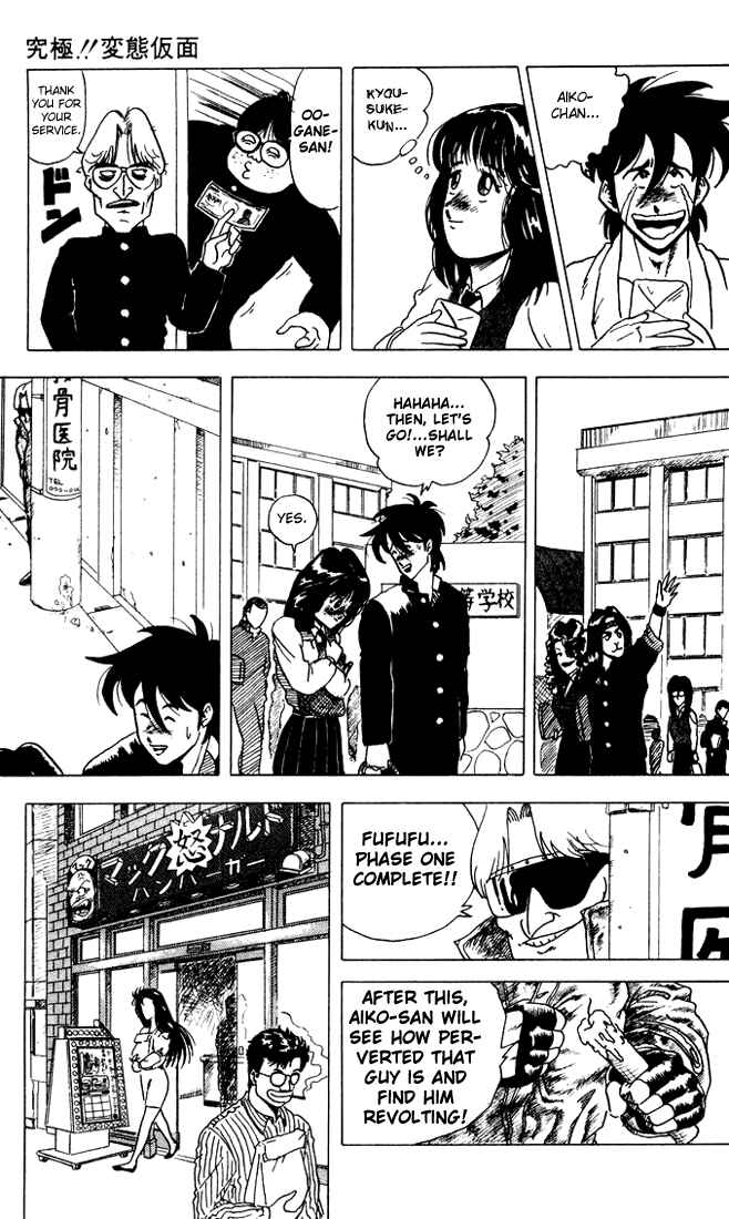 Page 19 Chapter 8 Ultimate!! Hentai Kamen
