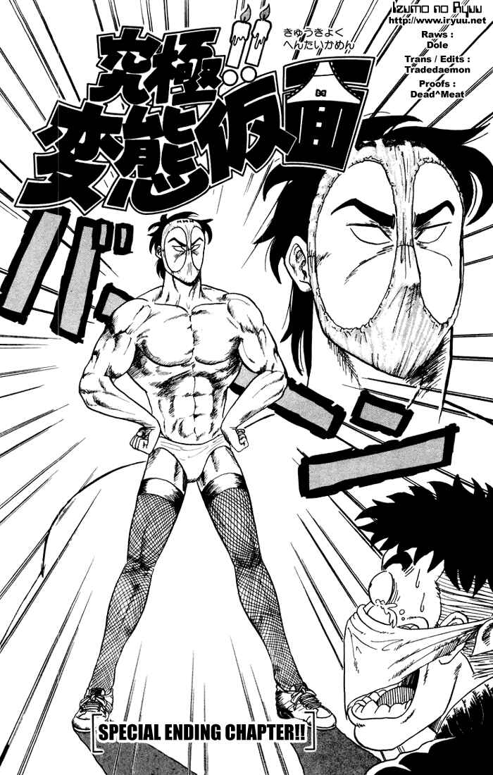 Page 2 Chapter 8 Ultimate!! Hentai Kamen