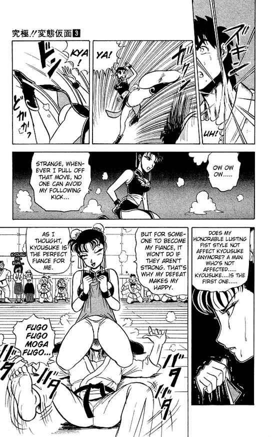 Page 7 Chapter 28 Ultimate!! Hentai Kamen