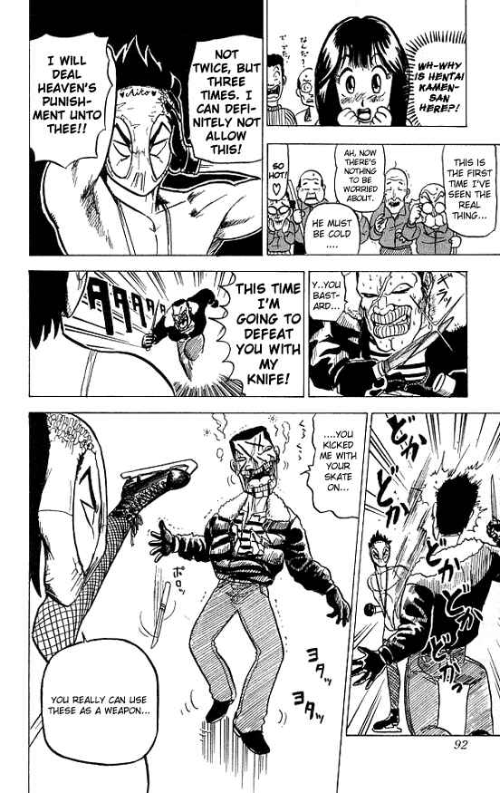 Page 12 Chapter 23 Ultimate!! Hentai Kamen