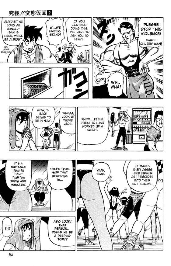 Page 5 Chapter 14 Ultimate!! Hentai Kamen