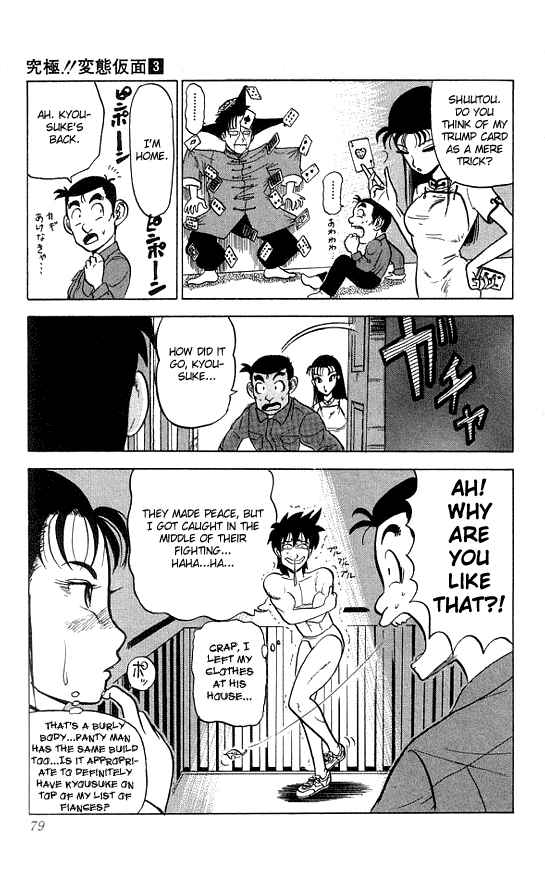 Page 19 Chapter 22 Ultimate!! Hentai Kamen