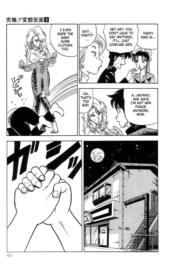 Page 5 Chapter 22 Ultimate!! Hentai Kamen