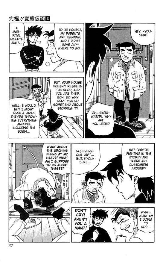 Page 7 Chapter 22 Ultimate!! Hentai Kamen