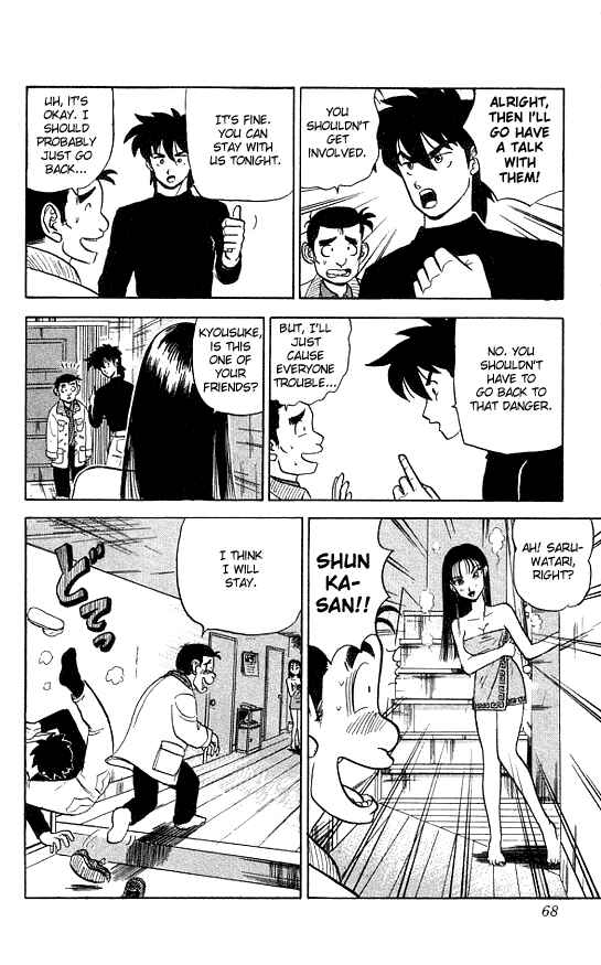Page 8 Chapter 22 Ultimate!! Hentai Kamen