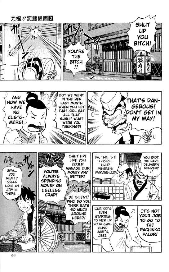 Page 9 Chapter 22 Ultimate!! Hentai Kamen