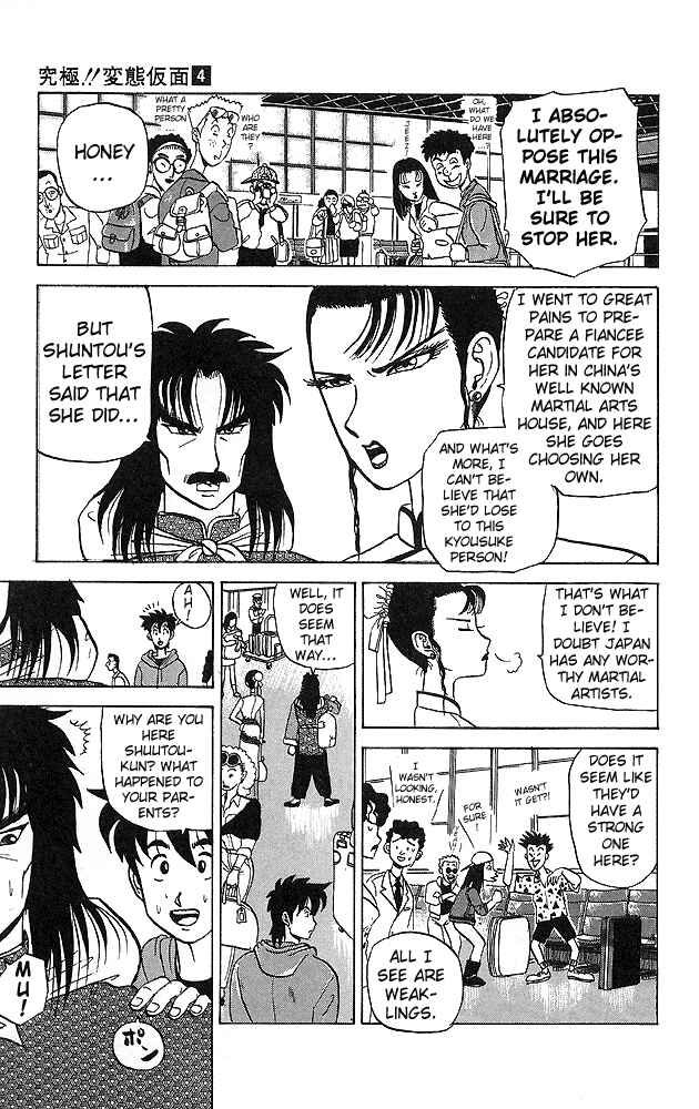 Page 3 Chapter 31 Ultimate!! Hentai Kamen