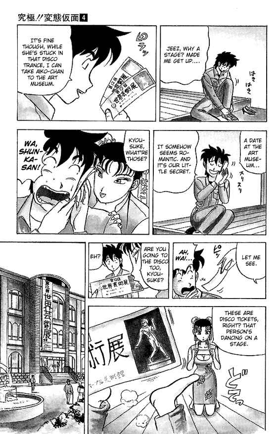Page 10 Chapter 30 Ultimate!! Hentai Kamen