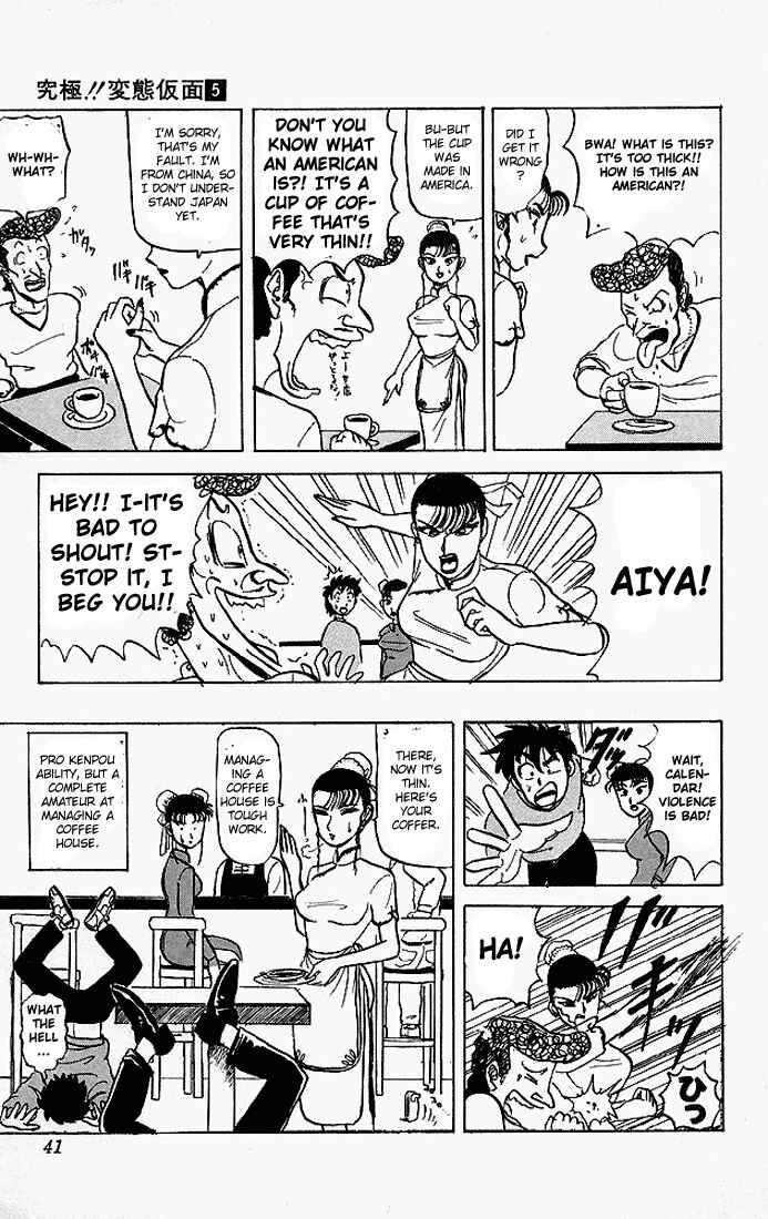 Page 15 Chapter 41 Ultimate!! Hentai Kamen
