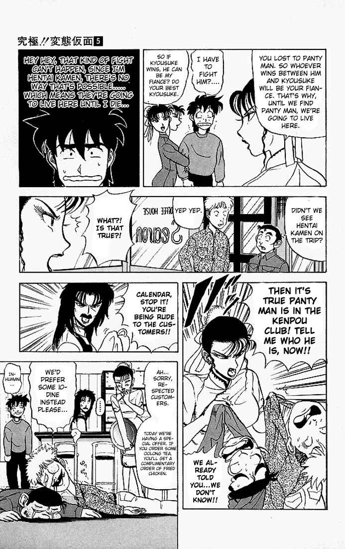 Page 5 Chapter 41 Ultimate!! Hentai Kamen