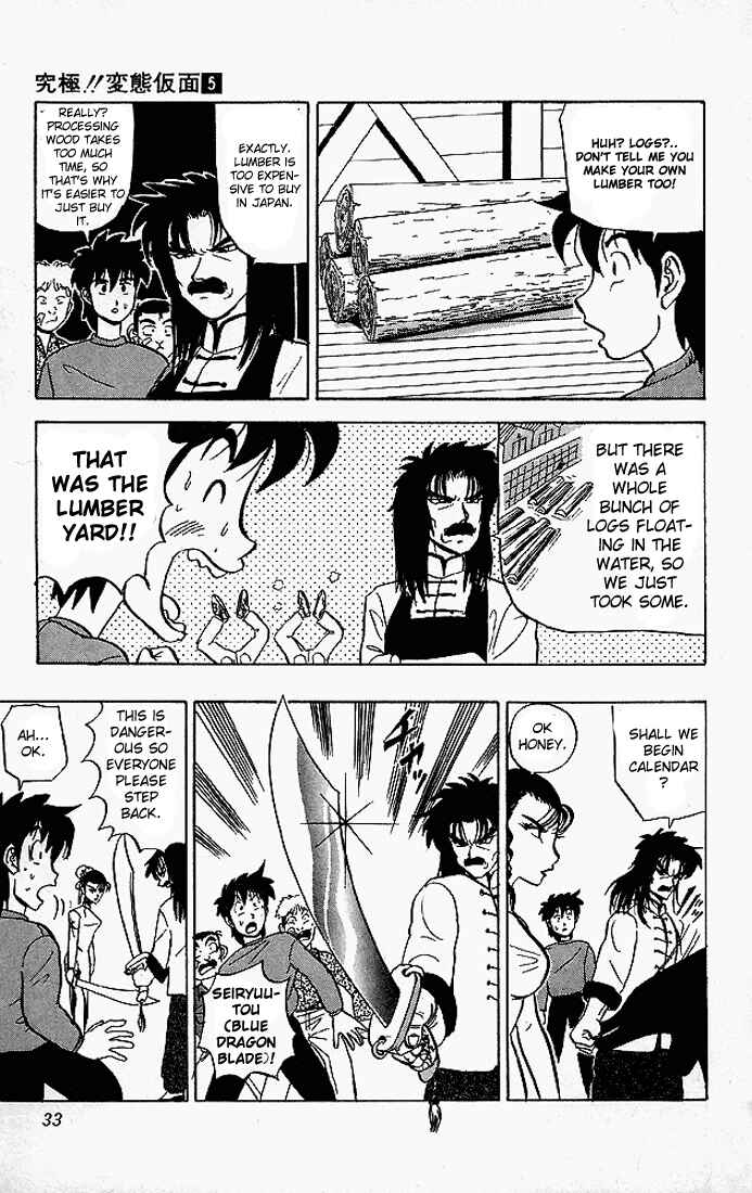 Page 7 Chapter 41 Ultimate!! Hentai Kamen