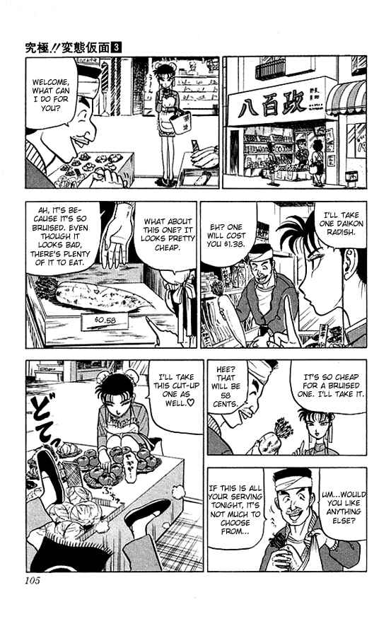 Page 10 Chapter 24 Ultimate!! Hentai Kamen