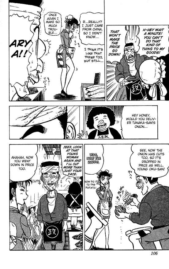 Page 11 Chapter 24 Ultimate!! Hentai Kamen