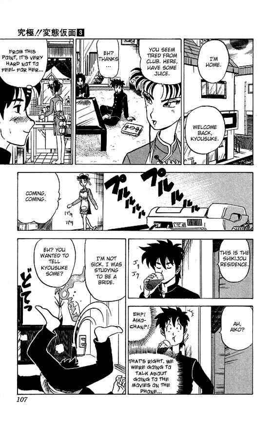 Page 12 Chapter 24 Ultimate!! Hentai Kamen
