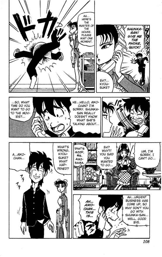 Page 13 Chapter 24 Ultimate!! Hentai Kamen