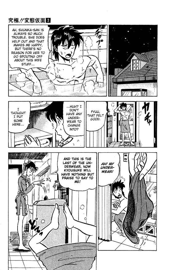 Page 14 Chapter 24 Ultimate!! Hentai Kamen